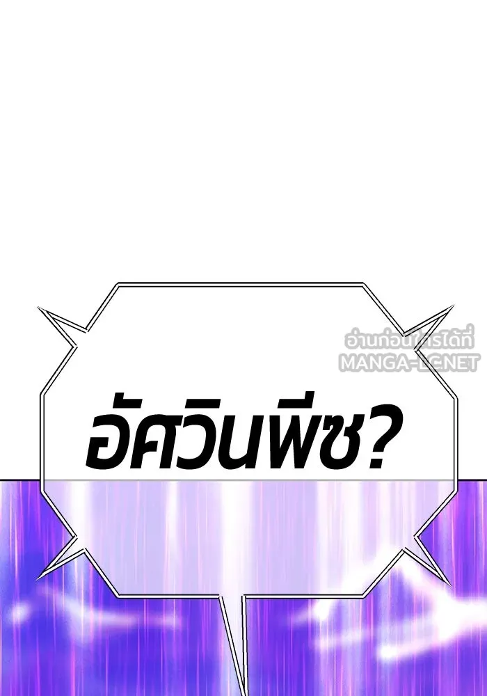 +99 ท่อนไม้พร้อมบวก ตอนที่ 19 ผู้เล่นปนเปื้อน vs พีซ (8) รูปที่ 201