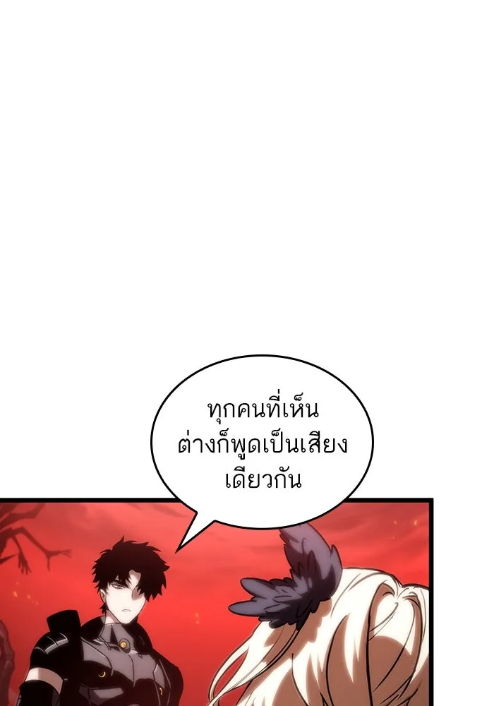 หลังวันสิ้นโลก ตอนที่ 117 รูปที่ 23