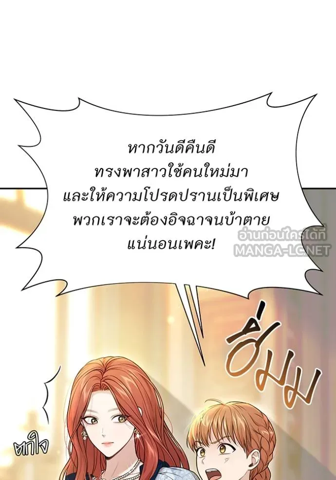 ห้องนอนลับ ตอนที่ 139 รูปที่ 100
