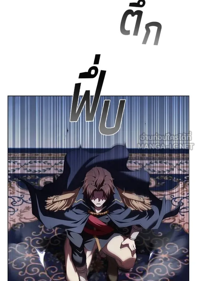 เกิดใหม่ในร่างดยุก ตอนที่ 111 รูปที่ 101