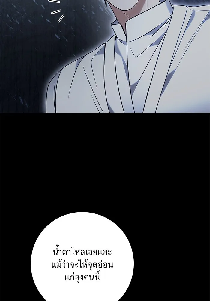 แด่ความเกลียดชัง ตอนที่ 53 รูปที่ 4