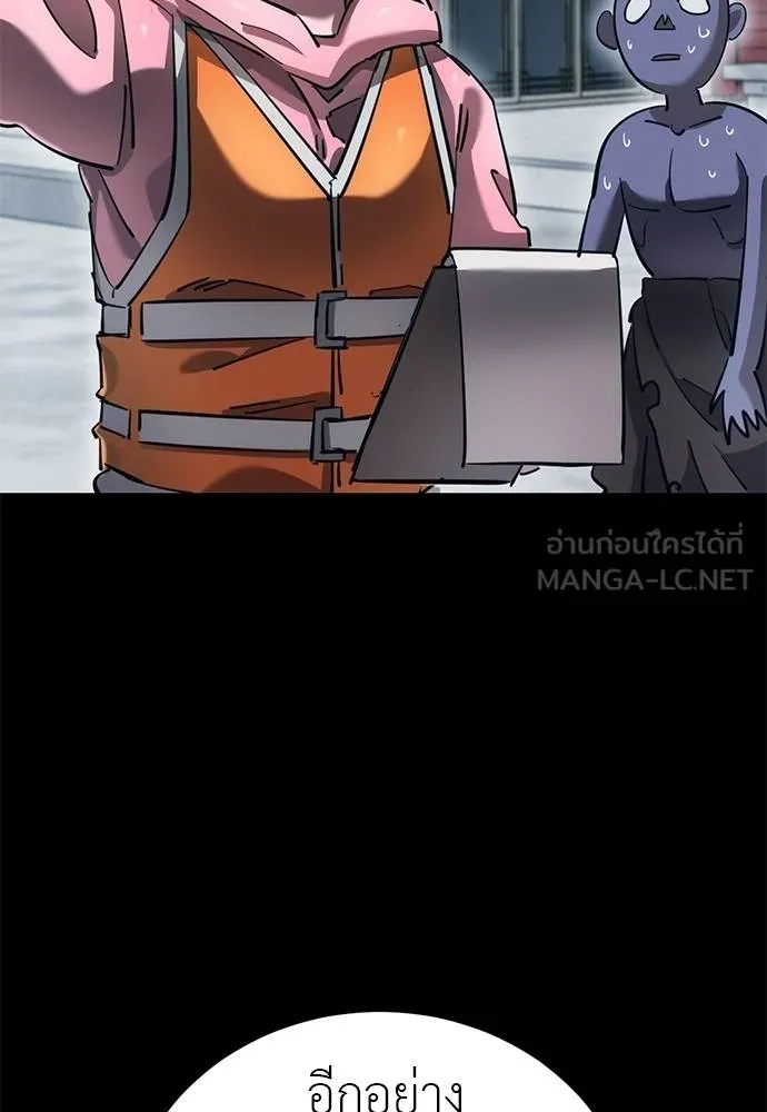 ยมราชลงทัณฑ์ ตอนที่ 82 รูปที่ 141