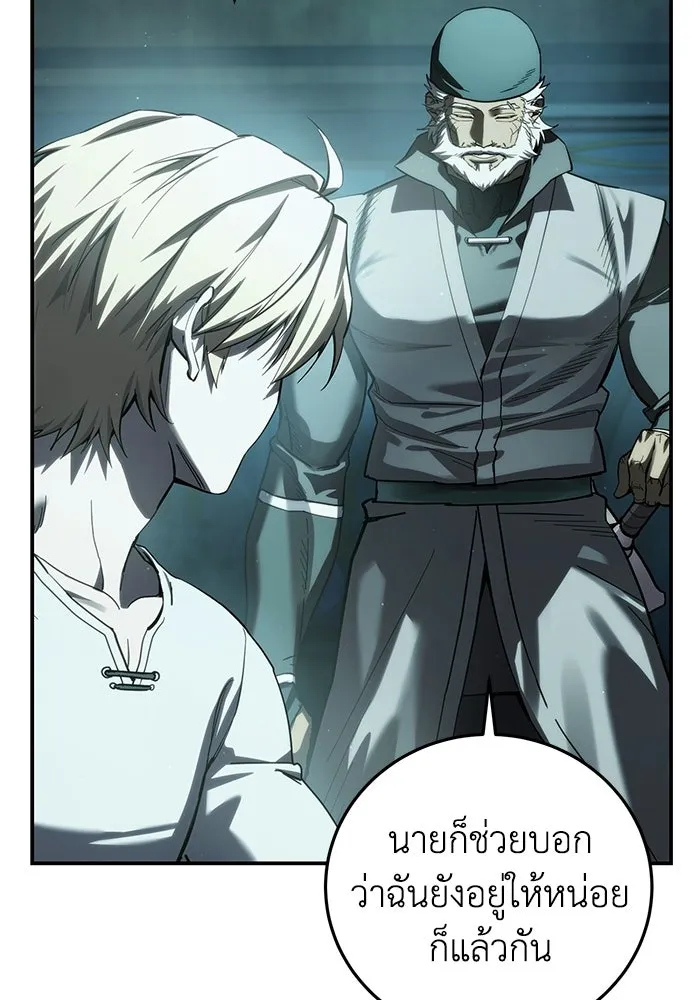 ยอดนักดาบผู้โอบอุ้มดารา ตอนที่ 112 รูปที่ 46