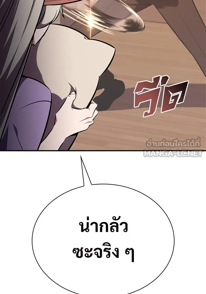 ผู้เล่นหน้าใหม่เลเวลแมกซ์ ตอนที่ 116 โรงจำนำของริกโนส รูปที่ 162