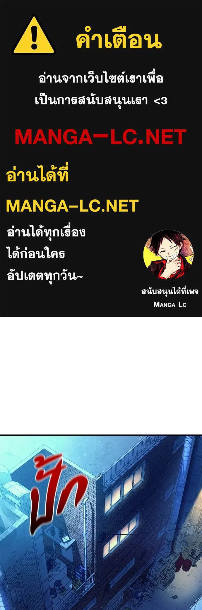 เชื่อเถอะ ฉันเป็นฮัน ตอนที่ 76 รูปที่ 1