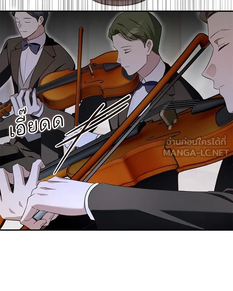 เจ้าสาวแกรนด์ดยุกปีศาจ ตอนที่ 35 รูปที่ 123