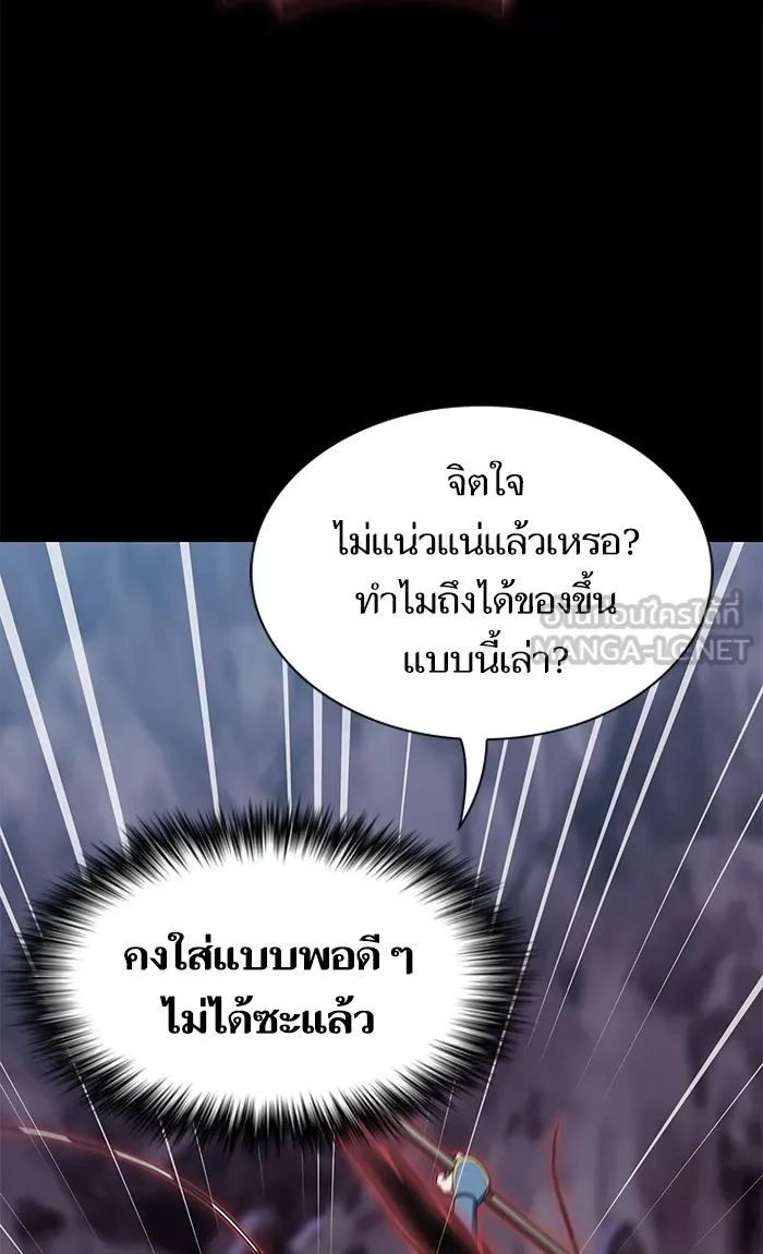 ผู้เล่นขั้นเทพแห่งหอคอยฝึกสอน ตอนที่ 113 รูปที่ 60