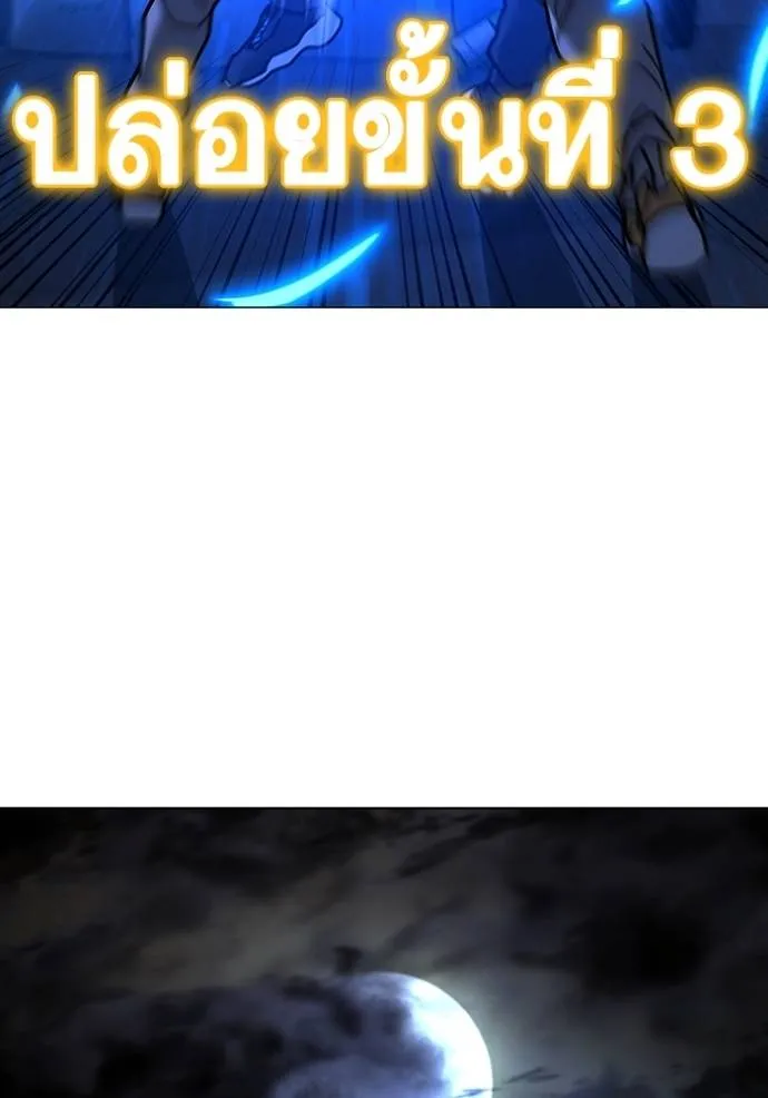 reality ตอนที่ 139 รูปที่ 200