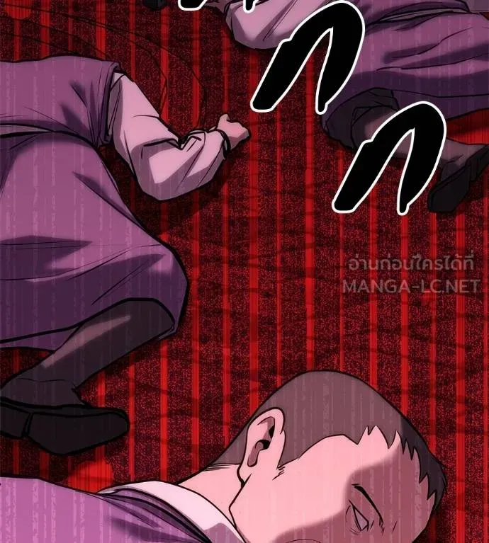 เรียกฉันว่าพระเจ้า ตอนที่ 39 รูปที่ 85