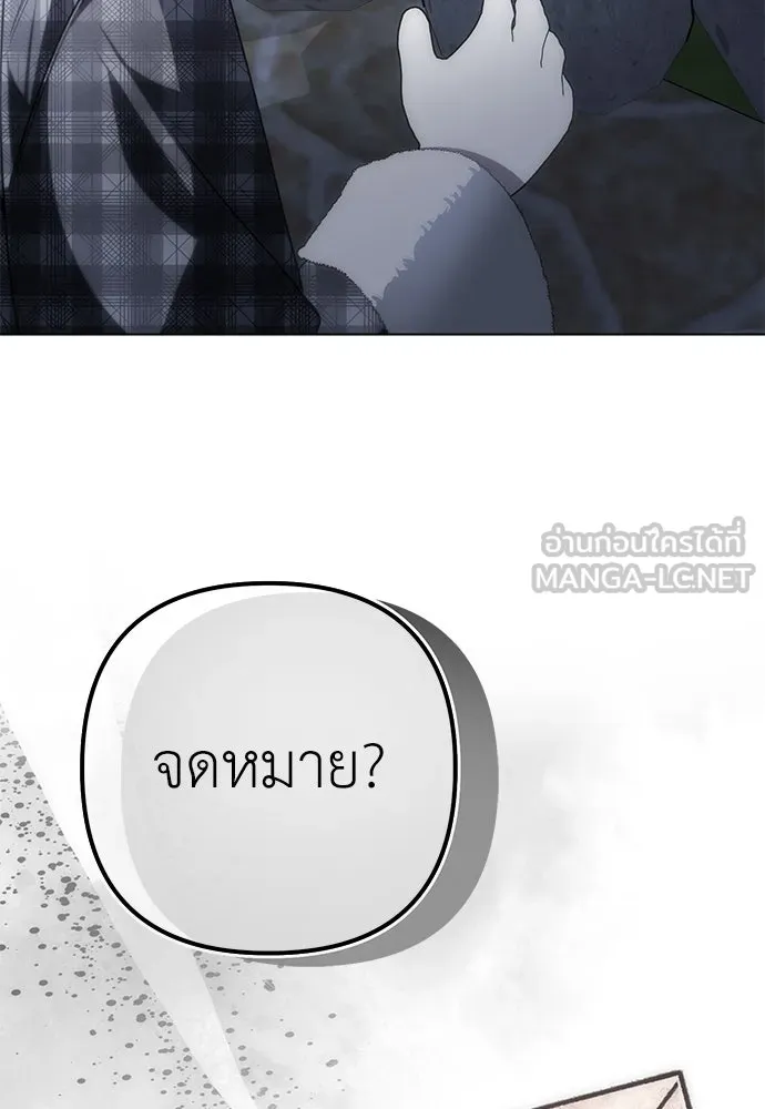 ยัยจิ๋วสมองแจ๋ว ตอนที่ 31 รูปที่ 69