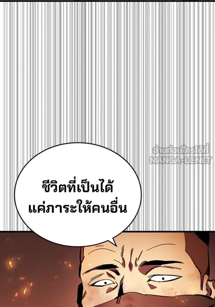 มหาสงครามคนแกร่ง ตอนที่ 46 รูปที่ 127