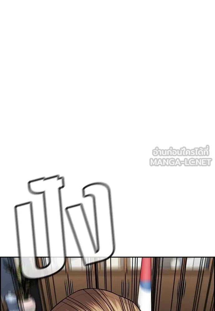 การศึกษาที่แท้จริง ตอนที่ 169 รูปที่ 48