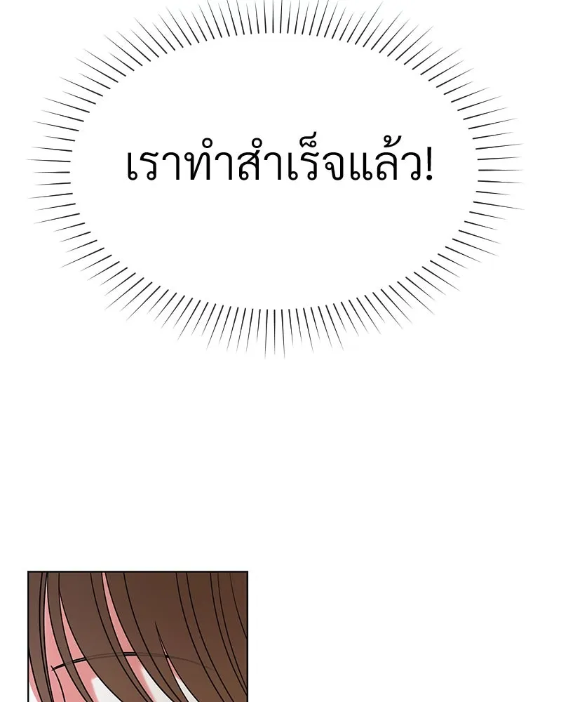 Level One Dreamersbrผู้ชนะรักนี้ต้องเป็น ตอนที่ 15 รูปที่ 130