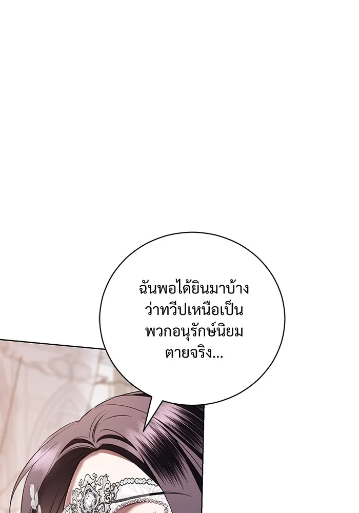 แด่ชู้รักของสามี ตอนที่ 28 รูปที่ 50