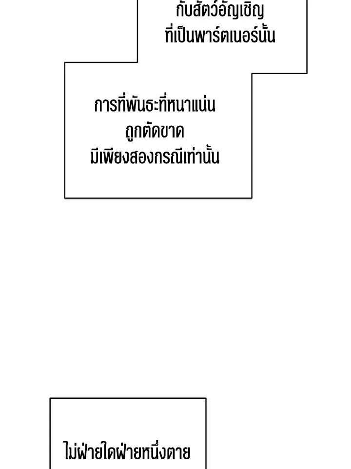 The Rankers Guide to Live an Ordinary Life ค_ม_อการใช_ช_ว_ตให_สมก_บเป_นแรงเกอร_ ตอนที่ ตอนที่ 46 รูปที่ 6