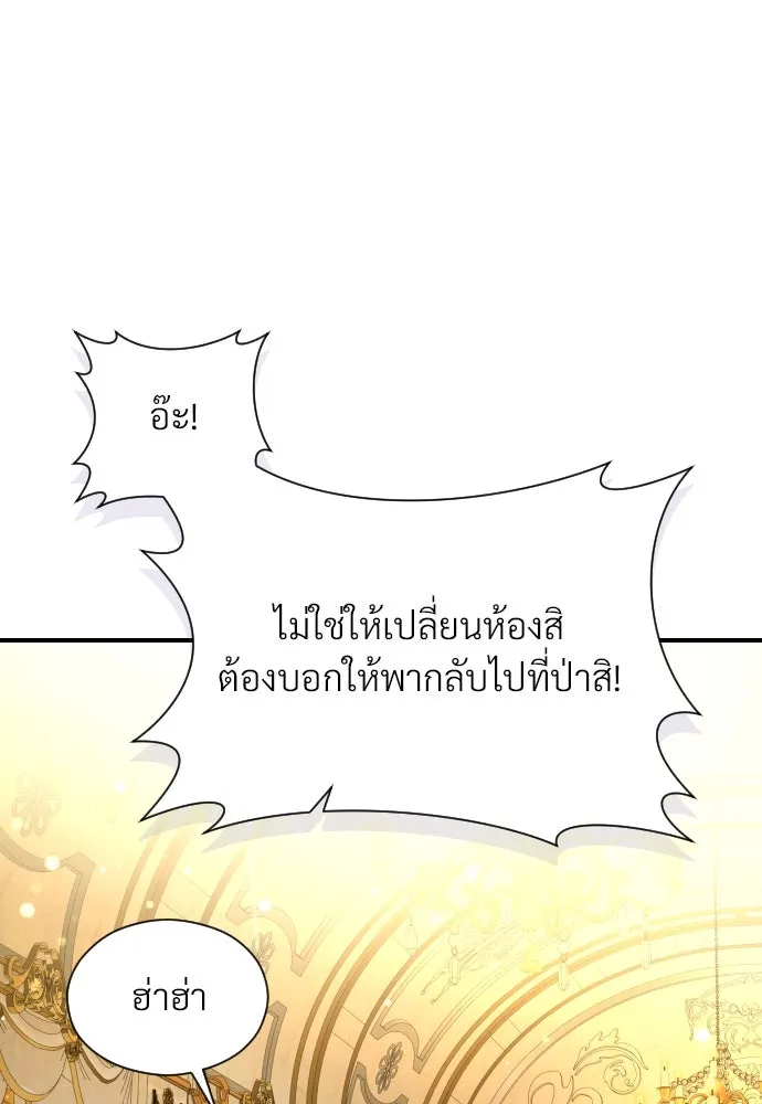จักรพรรดิคลั่งรักที่เด็กกว่าฉันพันปี ตอนที่ 15 รูปที่ 89