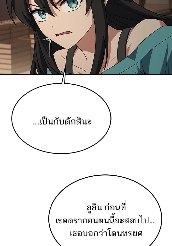 ครัวจอมเวท ตอนที่ 33 รูปที่ 128