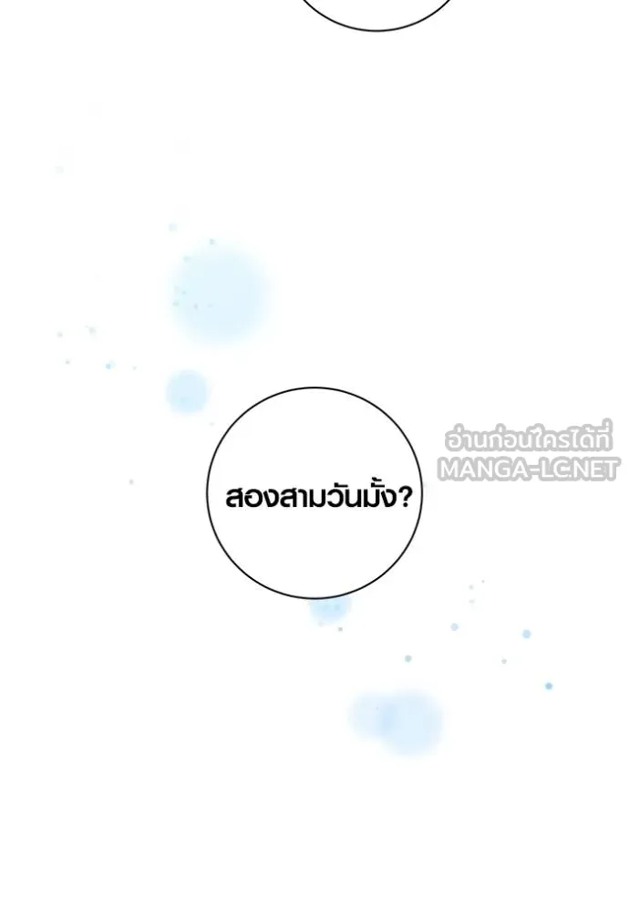 ออร่าดาราอัจฉริยะ ตอนที่ 28 รูปที่ 15