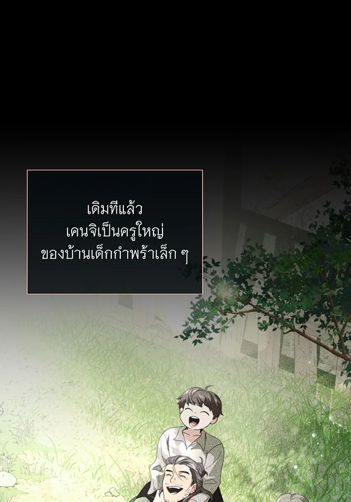 จอมเวทเกิดใหม่ในรอบ 66666 ปี ตอนที่ 115 รูปที่ 7