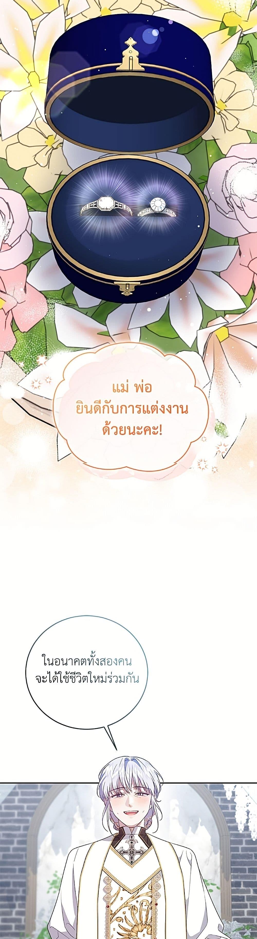 Manga-lc-com อ่านมังงะ อ่านการ์ตูน ออนไลน์ ฟรี I Became the Stepmother of an Irrevocable Dark Family ตอนที่ 1 2 3 4 5 6 7 8 9 10 11 12 13 14 ฟรี ไม่มีโฆษณา Manga-lc - อ่าน มังงะ อ่าน การ์ตูน ออนไลน์ อ่านมังงะ ฟรี