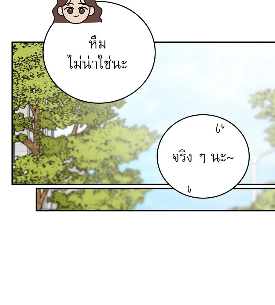 รักหลอกหยอกแฟนเก่า ตอนที่ 45 รูปที่ 40