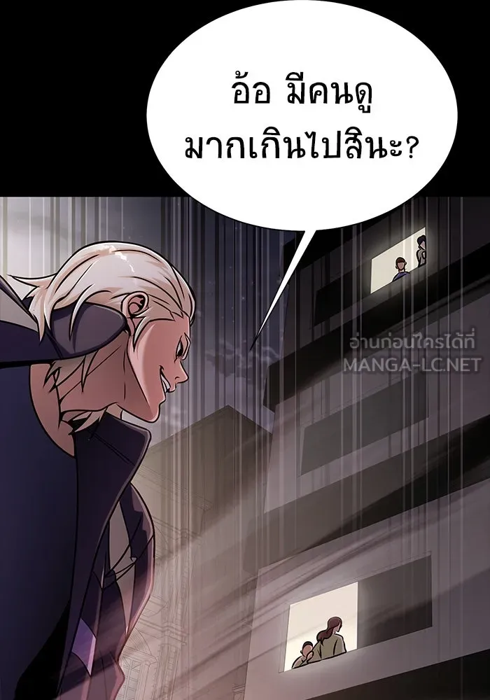 เพลเยอร์นักกินเหล็ก ตอนที่ 16 รูปที่ 51