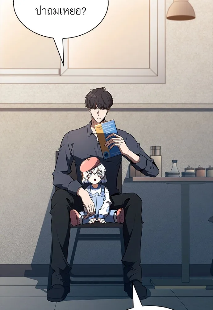 ครัวผู้กล้าท้าให้ชิม ตอนที่ 26 รูปที่ 2