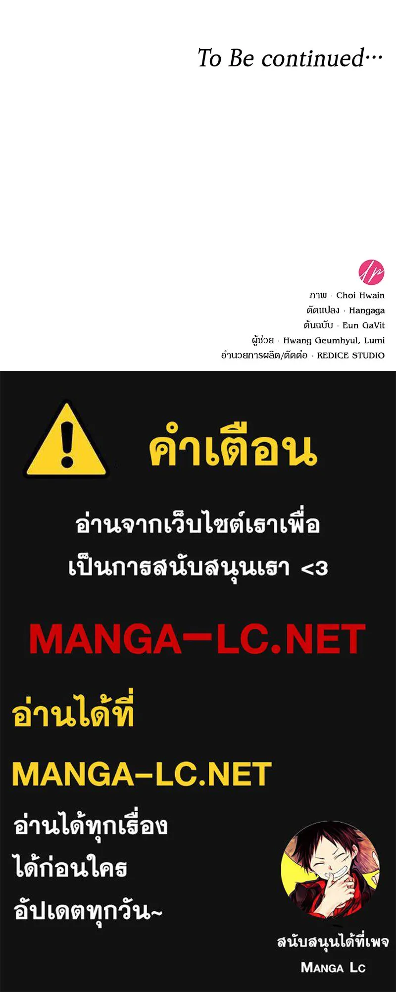 กำราบรักร้ายนายจอมพยศ ตอนที่ 22 รูปที่ 141