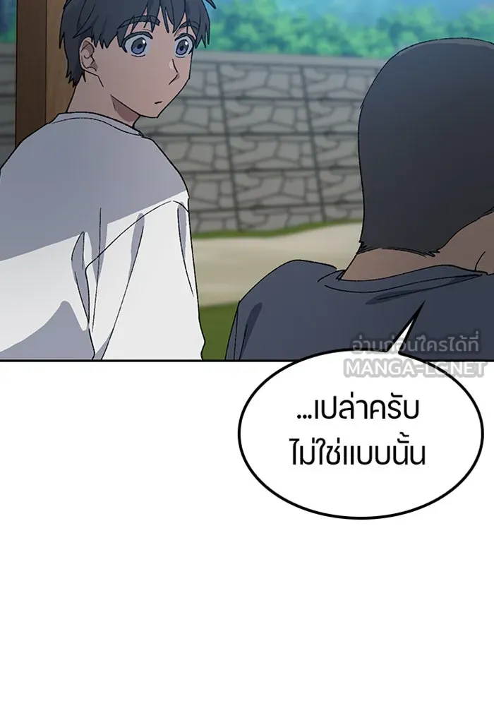 ตั้งแคมป์ฮีลใจในต่างโลก ตอนที่ 51 รูปที่ 51