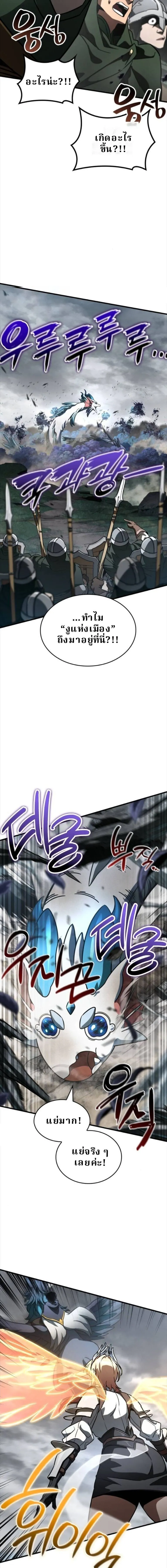 Valhalla Saga จากน_กเล_นเกมม_ออาช_พ ส_ตำนานแห_งว_ลฮ_ลลา ตอนที่ ตอนที่ 55 รูปที่ 9