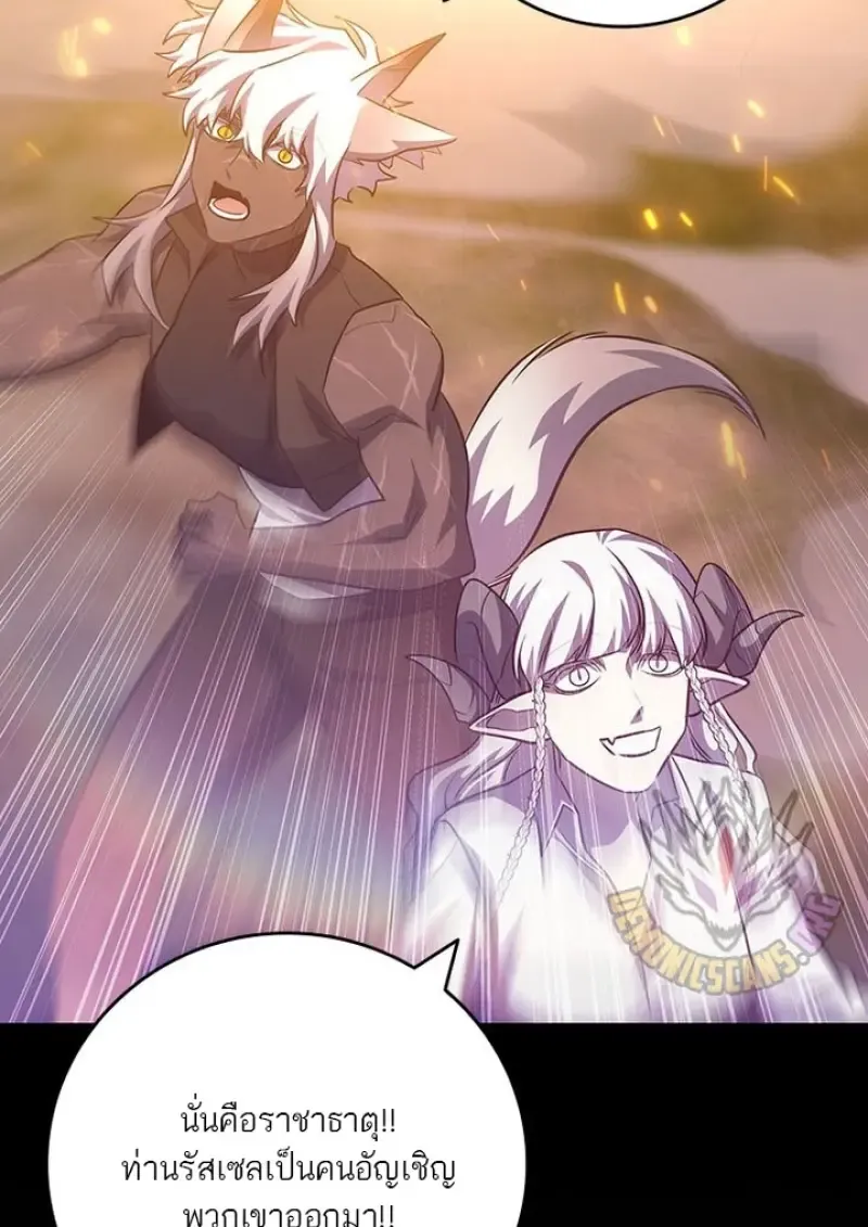 Dragon-Devouring Mage ย_อนเวลาจอมเวทย_กล_นม_งกร ตอนที่ ตอนที่ 135 รูปที่ 124