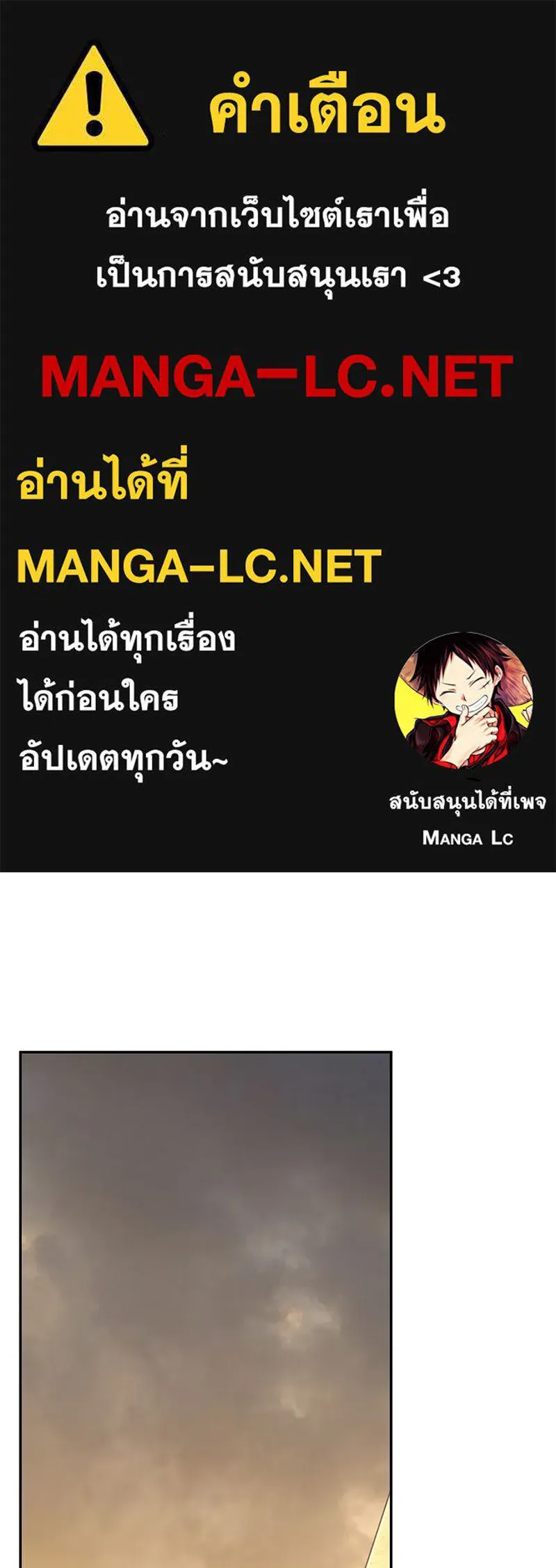 Omniscient Reader อ่านชะตาวันสิ้นโลก ตอนที่ 19 เอกลักษณ์ (6) รูปที่ 1