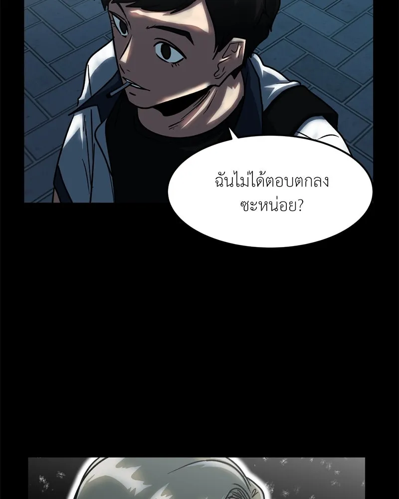 โรงเรียนสัตว์กินเนื้อ ตอนที่ 44 รูปที่ 29