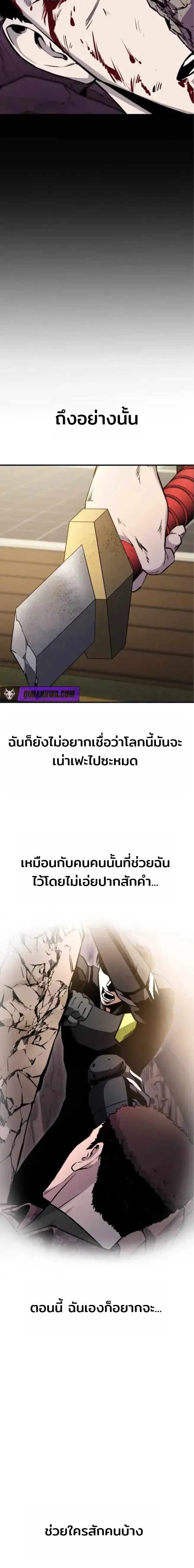 Nation-Class Dungeon Architect น_กออกแบบเขาวงกตระด_บชาต_ ตอนที่ ตอนที่ 9 รูปที่ 3