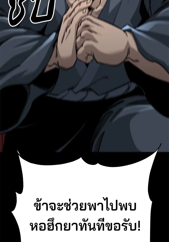 คุณปู่จอมยุทธกับหลานสาวสุดแกร่ง ตอนที่ 57 รูปที่ 113