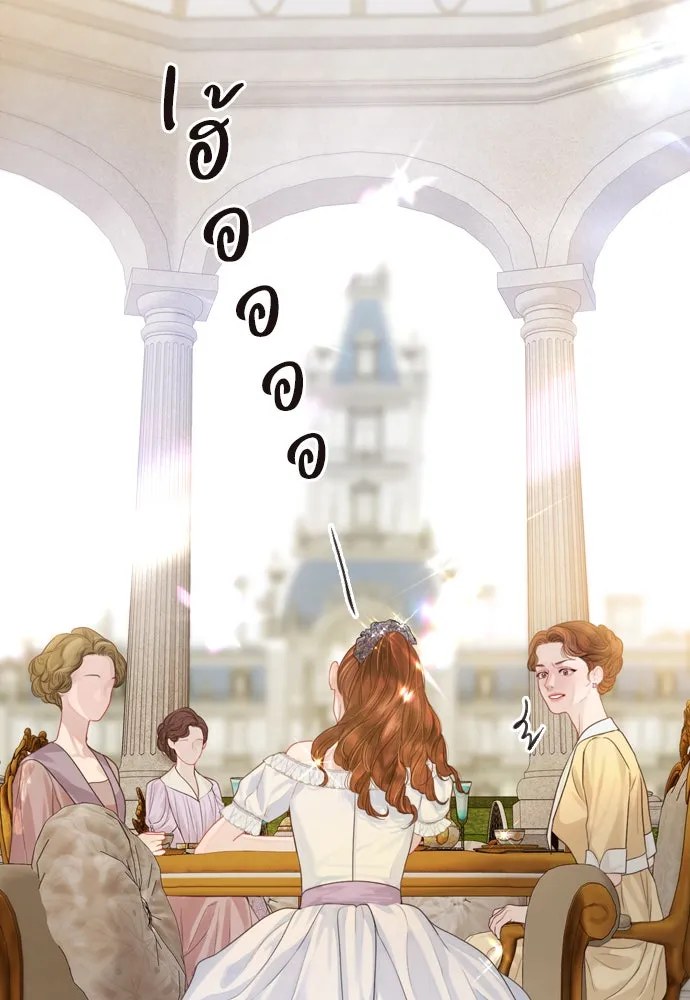 ถ้าไม่ร้อง ก็จงอ้อนวอนซะ ตอนที่ 5 รูปที่ 38