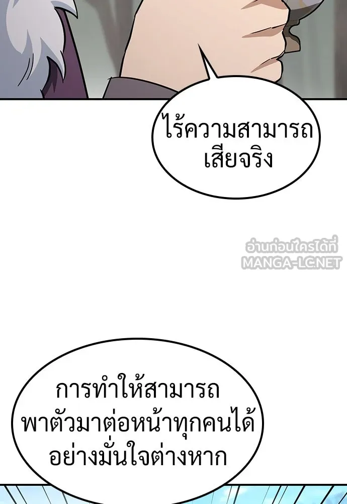 คลินิกสัตว์ต่างโลกของคิมโอจิน ตอนที่ 25 รูปที่ 12