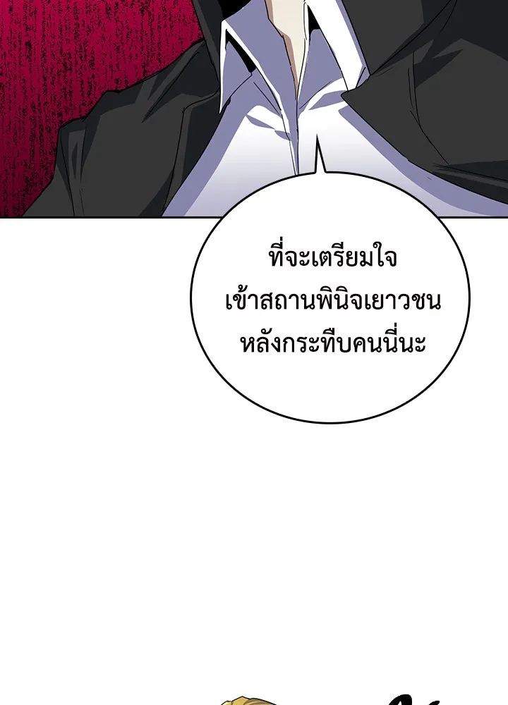 นักเลงกระจอกย้อนเวลามาทวงแค้น ตอนที่ 20 รูปที่ 40