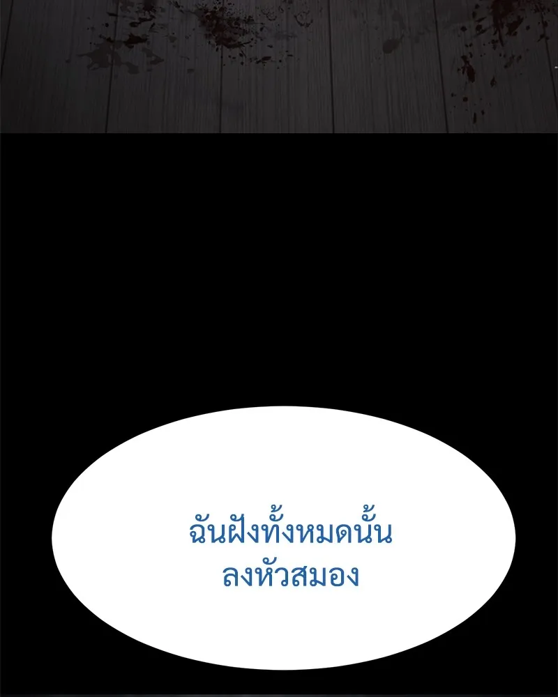 แบคXX ตอนที่ 97 รูปที่ 208