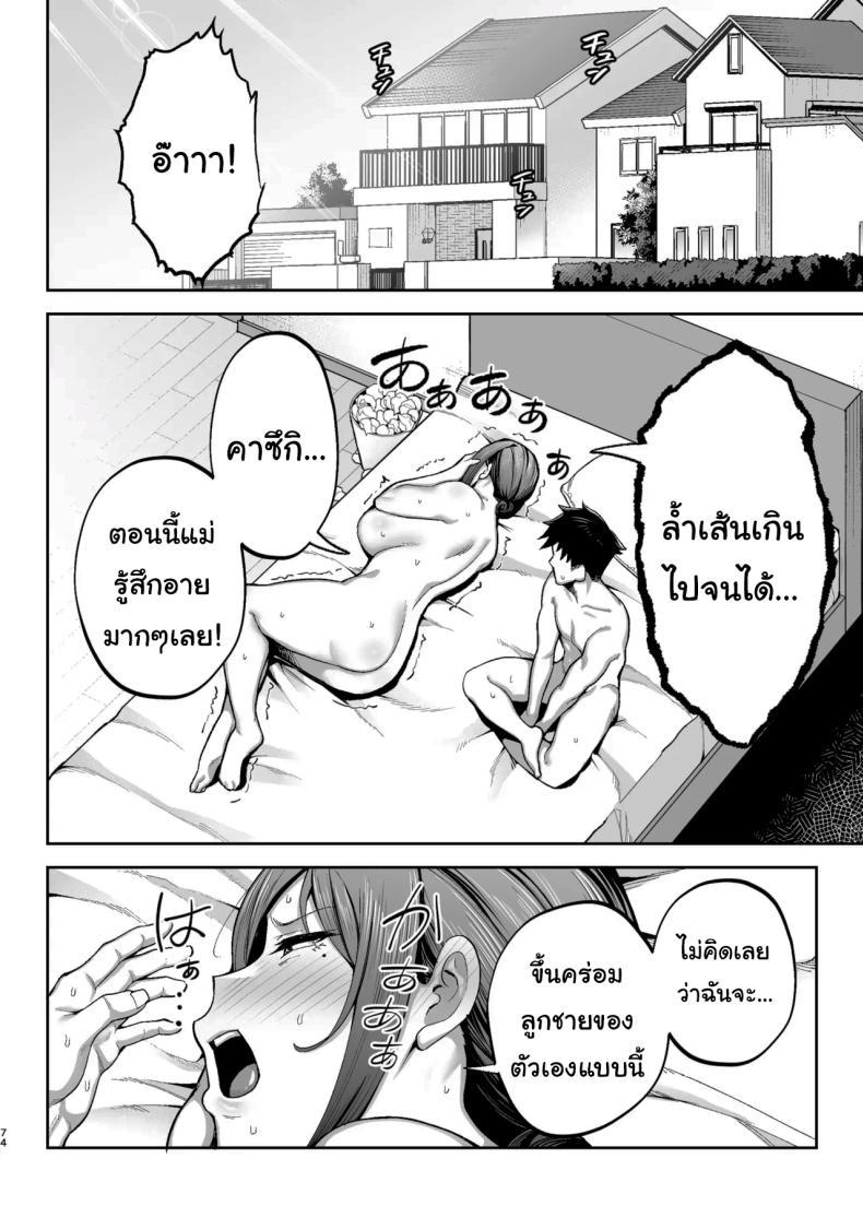 Doujin-Lc- อ่าน โดจิน มังฮวา เกาหลี ญี่ปุ่น จีน แปลไทย ลูกชายเจ้าปัญหา [Gagarin kichi] The Closest And Most Erotic Woman To Me Is My Big Breasted Mama Miyuki ตอนที่ 1 2 3 4 5 6 7 8 9 10 11 12 13 14 ฟรี ไม่มีโฆษณา อ่าน โดจิน Manhwa เกาหลี ญี่ปุ่น จีน เรามีครบ คัดมาให้เน้นๆ โดจิน 18+ รับประกันความฟินโดย  Doujin Lc