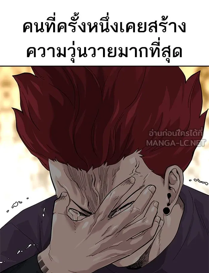 To not die ตอนที่ 65 รูปที่ 93