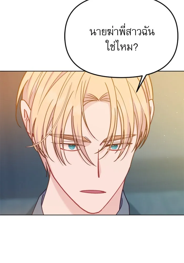 ไม่รักให้ตาย ตอนที่ 37 รูปที่ 136