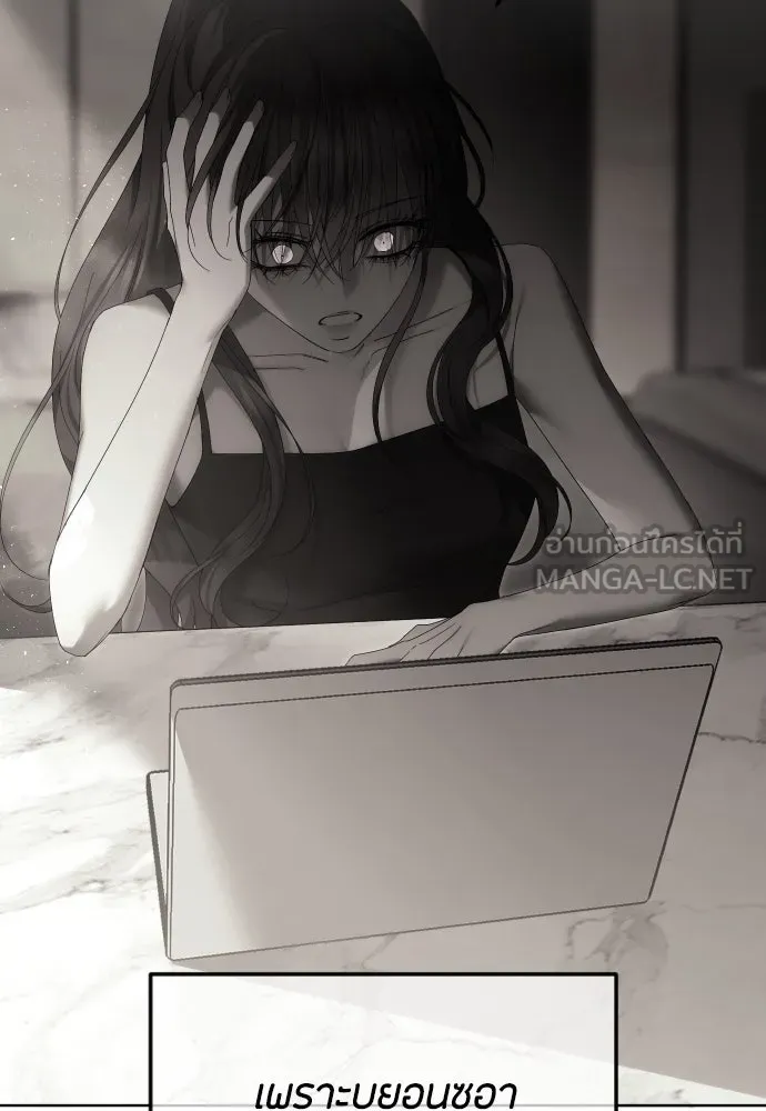 วิธีหนีตายจากนิยายโรคจิต ตอนที่ 82 รูปที่ 96