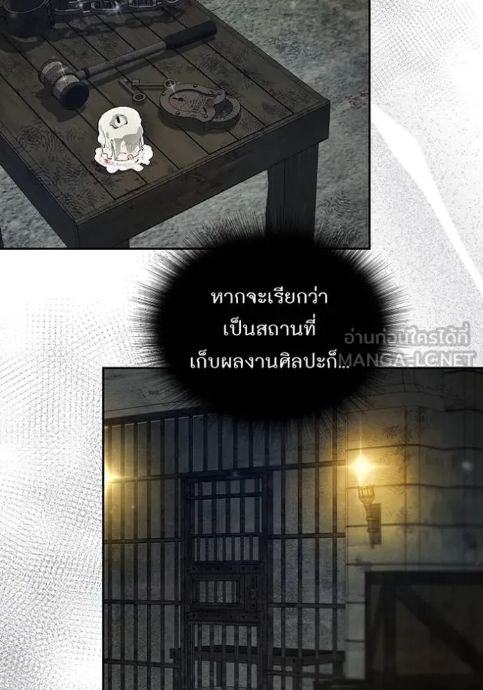 ห้องนอนลับ ตอนที่ 141 รูปที่ 125