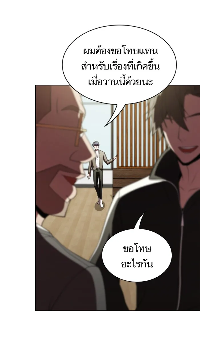 ผู้เล่นขั้นเทพแห่งหอคอยฝึกสอน ตอนที่ 56 รูปที่ 31