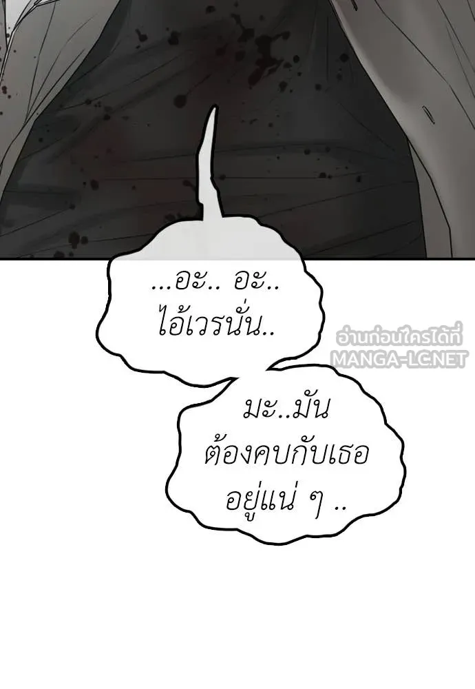 ผู้กล้าฝ่า ตอนที่ 34 รูปที่ 219