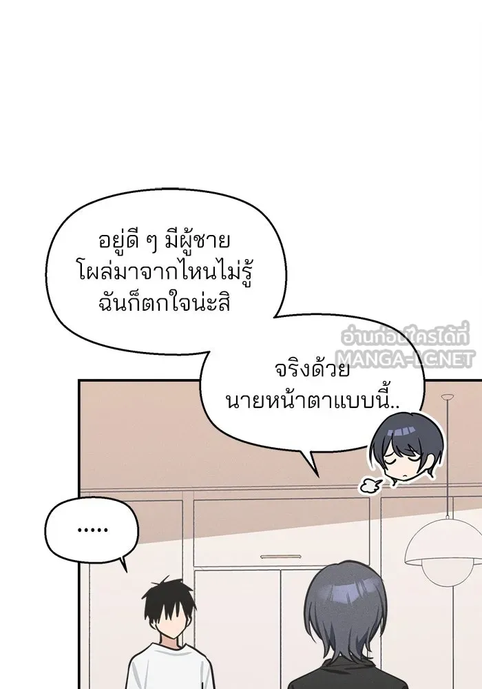 สวยเองนักเลงพอ ตอนที่ 8 รูปที่ 24