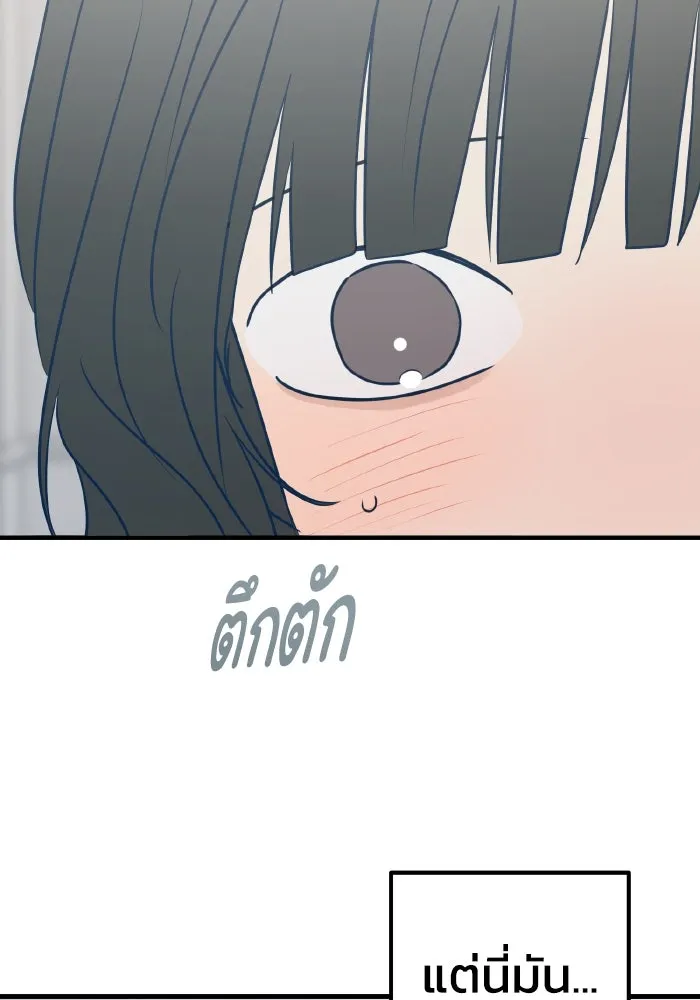 รักนี้ไม่มีรีไซเคิล ตอนที่ 81 รูปที่ 11