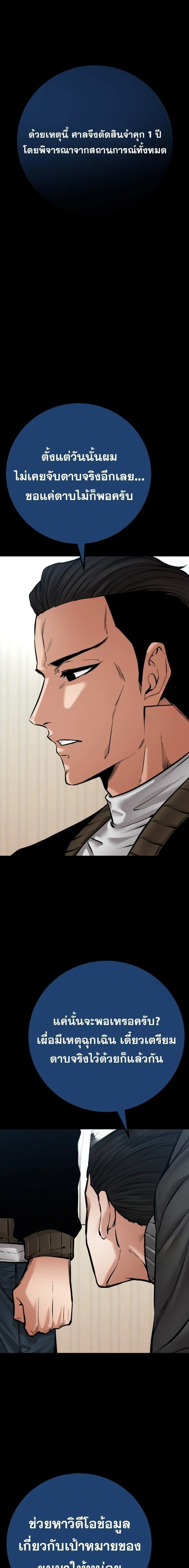 Blade of Retribution ดาบแห_งการลงท_ณฑ_ ตอนที่ ตอนที่ 72 รูปที่ 13