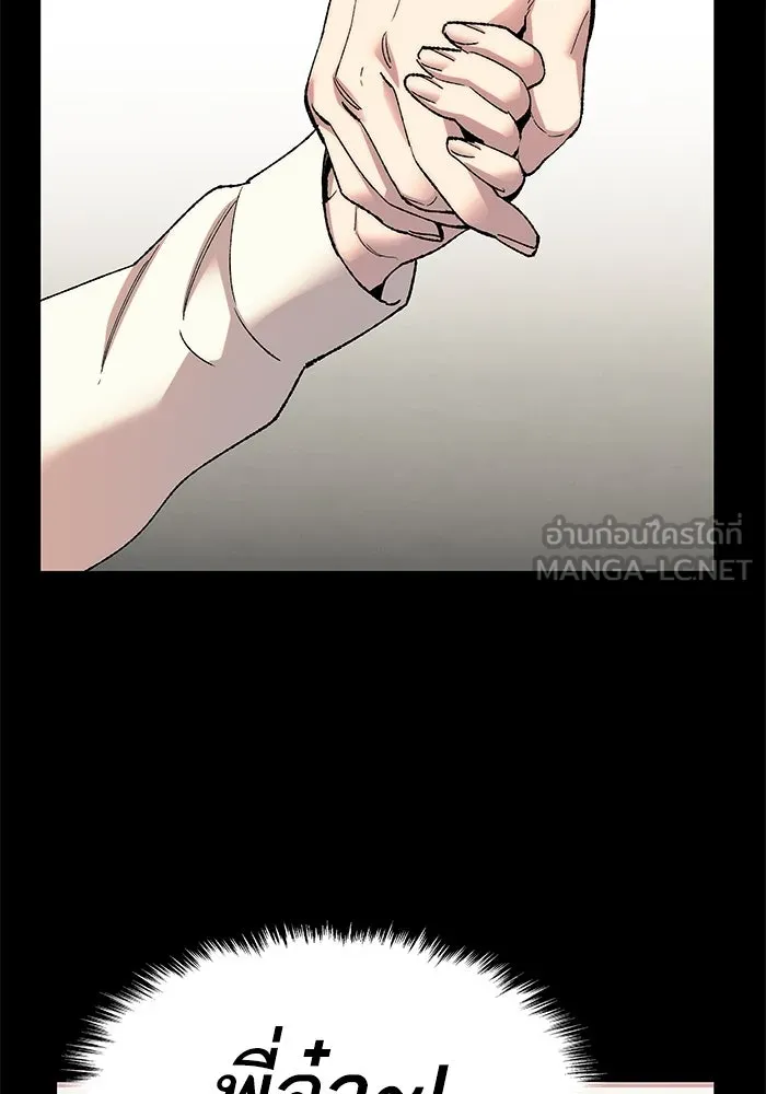 ยอดคนเลเวลทะลุ ตอนที่ 2 บงซุน (2) รูปที่ 39